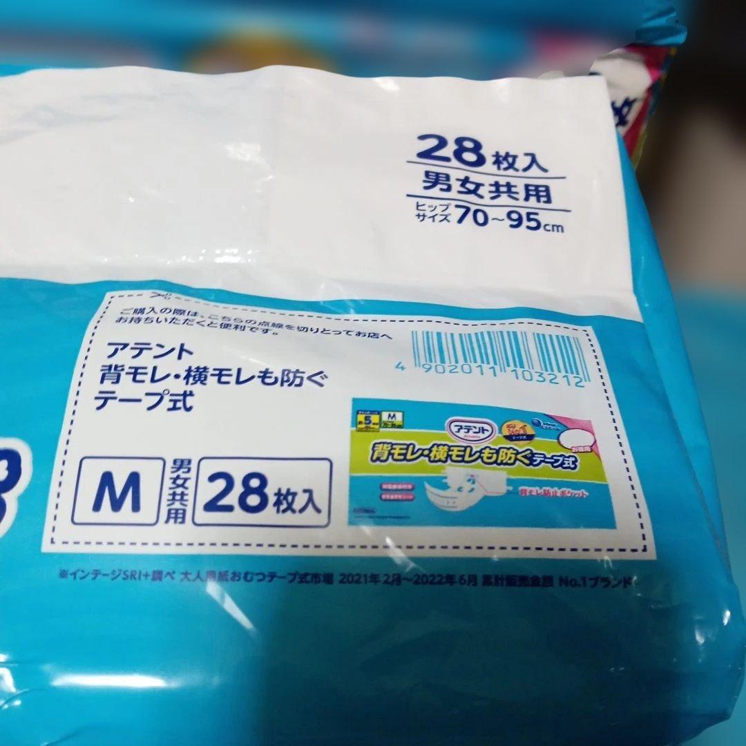 アテント Mサイズ テープ式パンツ型おむつ 28枚入り✖3セット