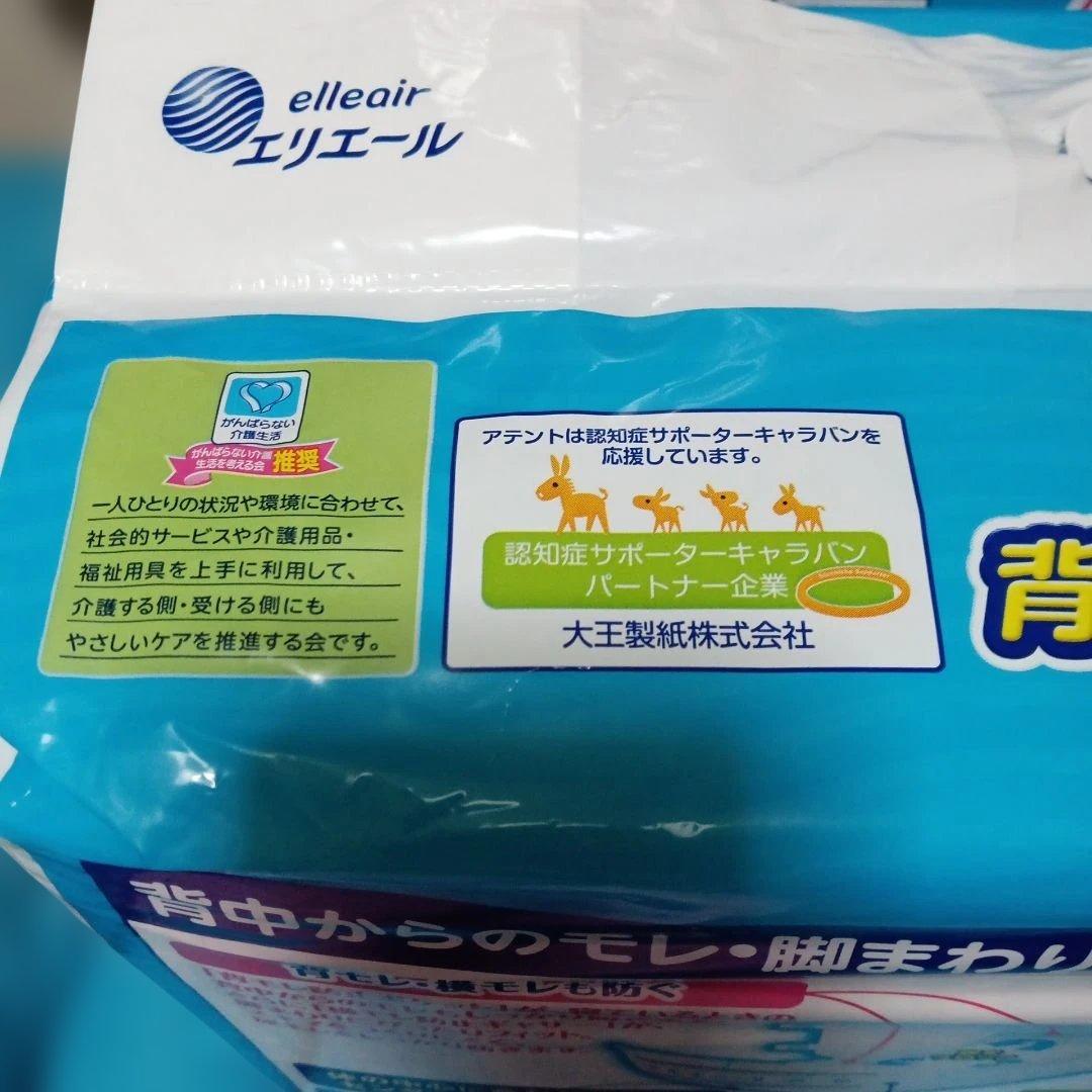 アテント Mサイズ テープ式パンツ型おむつ 28枚入り✖3セット