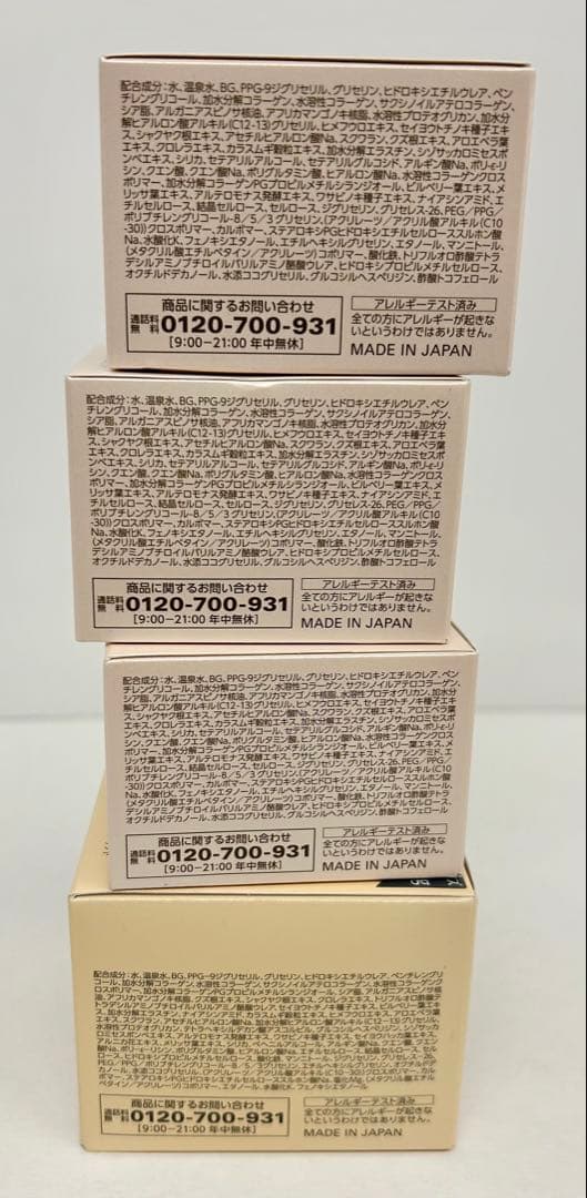コラリッチ EXブライトニングリフト オールインワンジェルクリーム 4点セット
