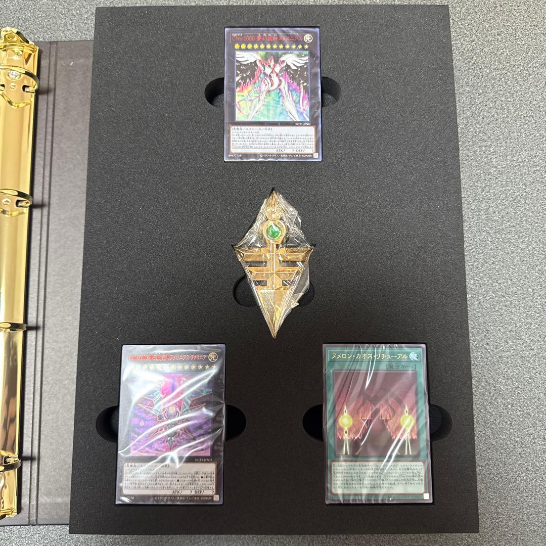 遊戯王ナンバーズコンプリートファイル