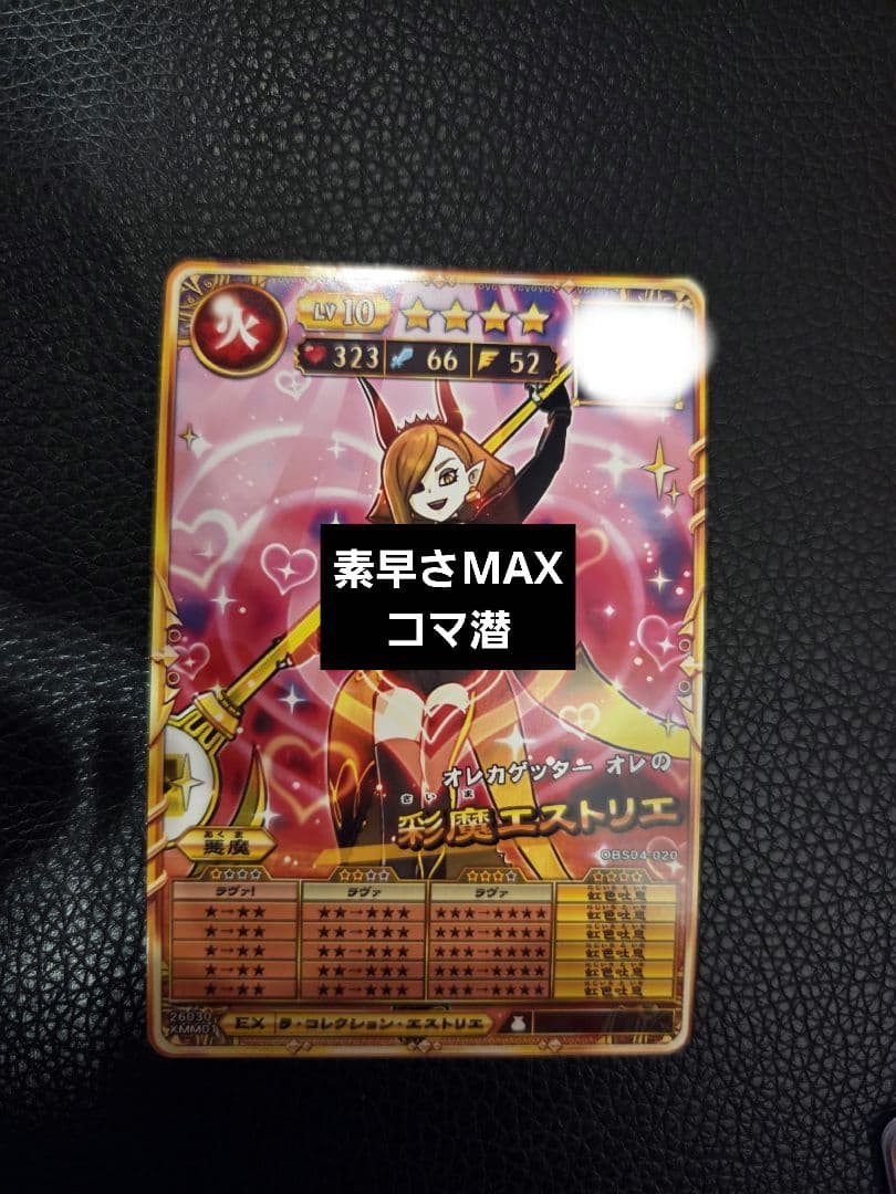 アンコ、オレカバトル2、まとめ売り