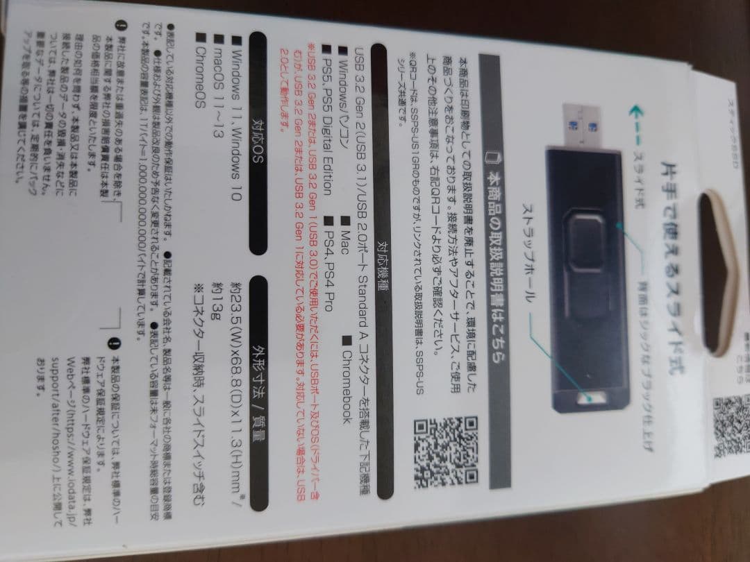 外付けハードディスク・ドライブ I-O DATA 2TB SSD USB 3.2 Gen 2
