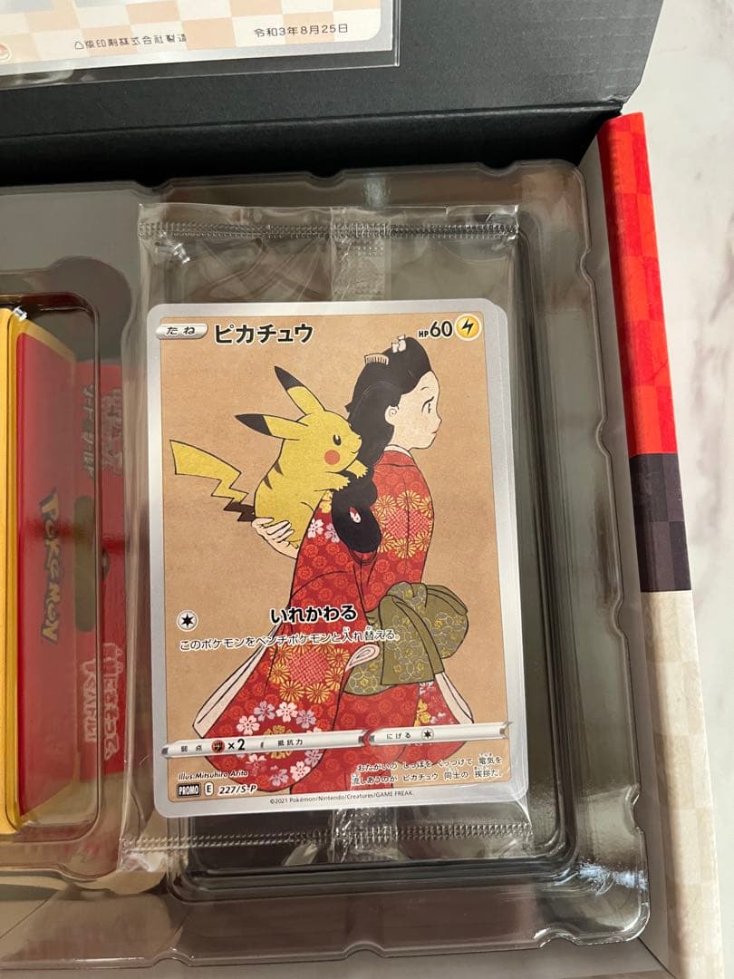 ポケモン　カード　切手　ボックス　BOX 月に雁　ウッウ　見返り美人