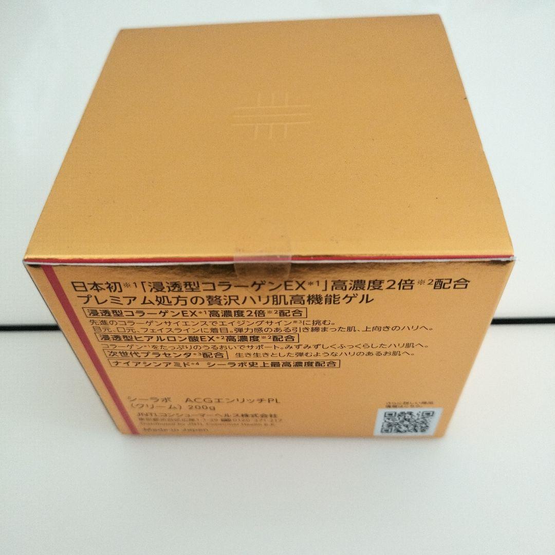 ドクターシーラボ エンリッチアクアコラーゲン プラセンタクリーム200ｇ