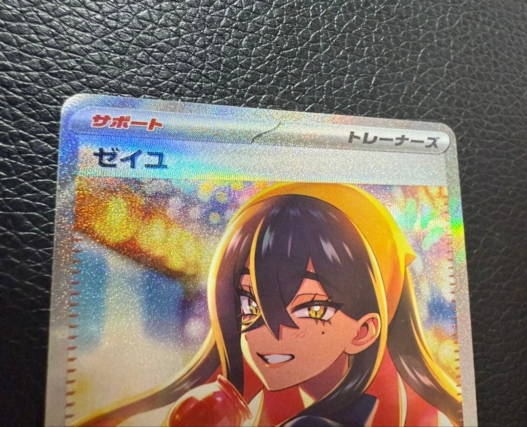 ポケモンカード　変幻の仮面　　ゼイユ SAR 130/101