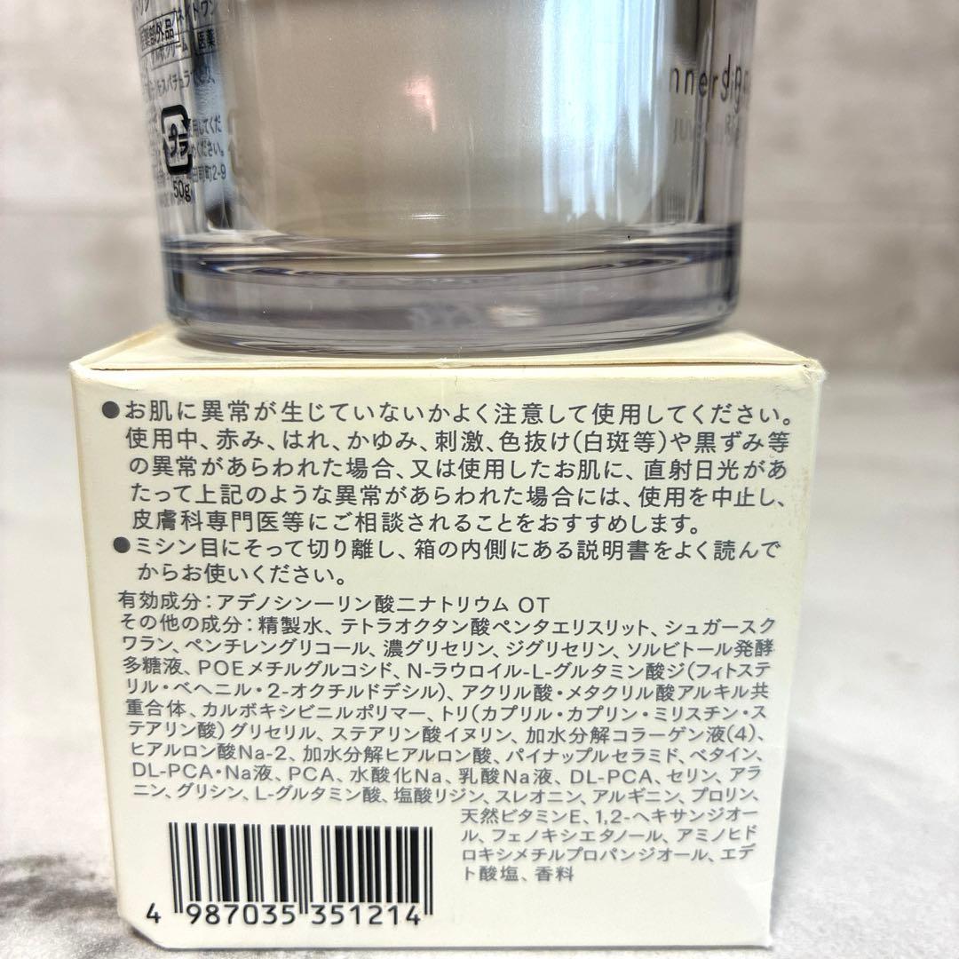 新品未使用　インナーシグナルリジュブネイトワン　50g