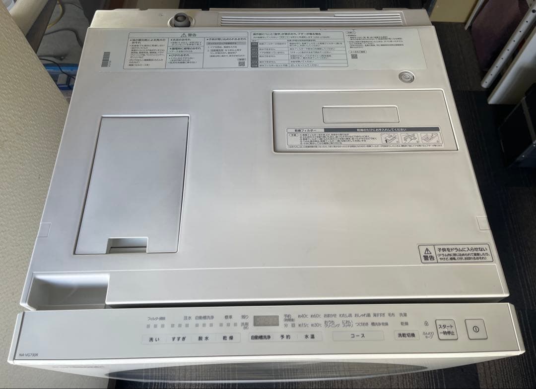 Panasonic ドラム式洗濯乾燥機 NA-VG730R 7kg