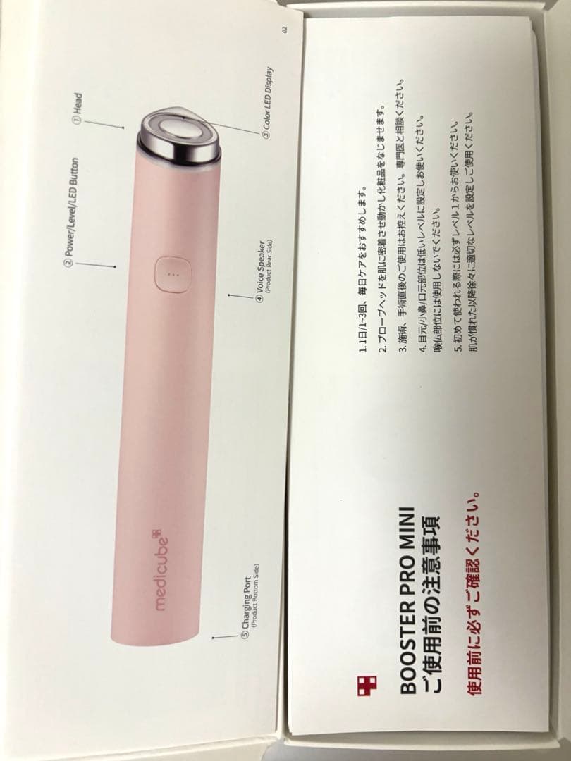 MEDICUBE BOOSTER PRO MINI 美顔器 ピンク