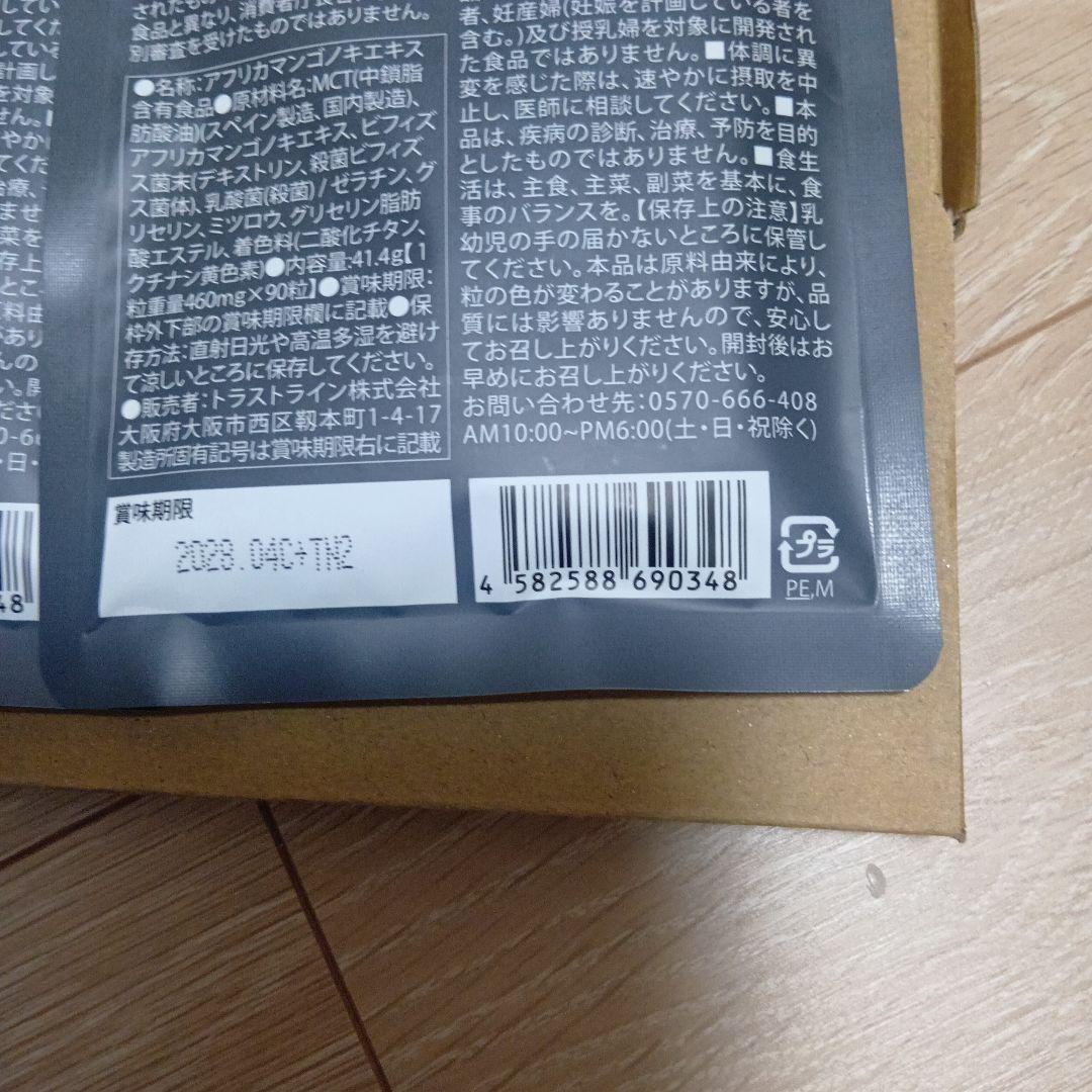 KILLER BURNER II 3袋セット(90粒x３袋)