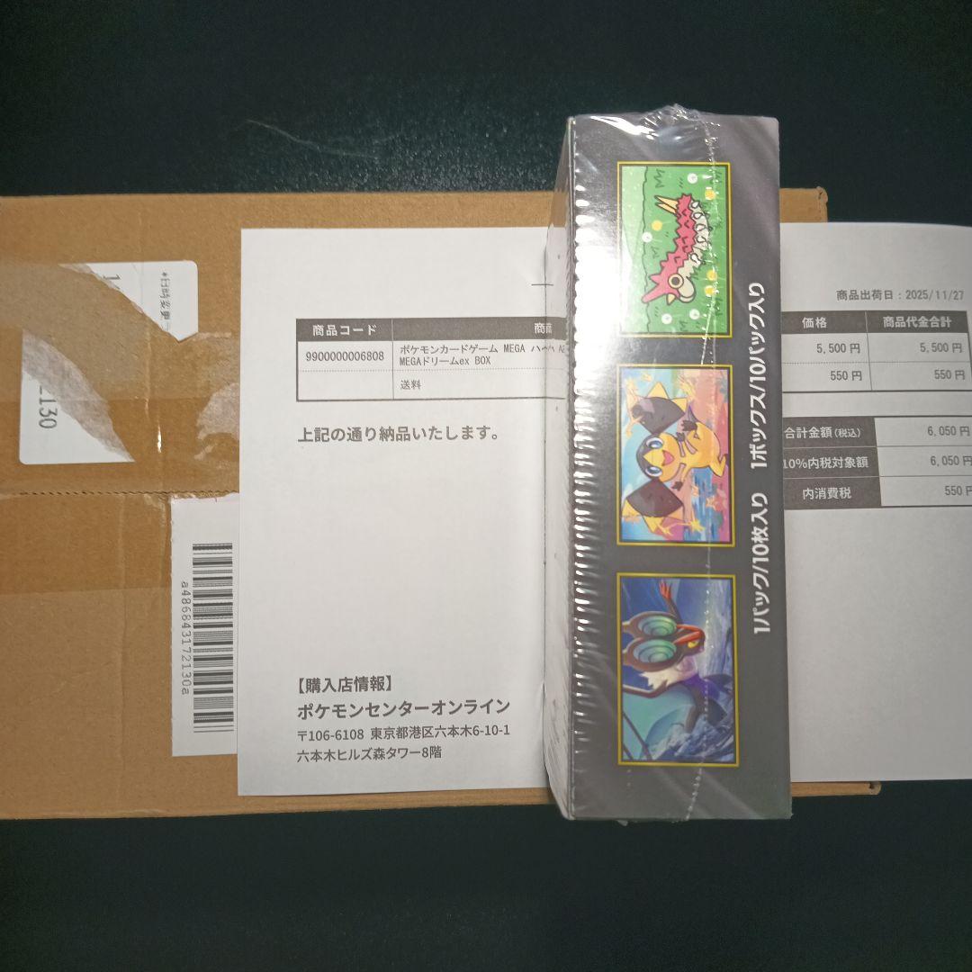 メガドリームex ポケセン産　シュリンク付き
