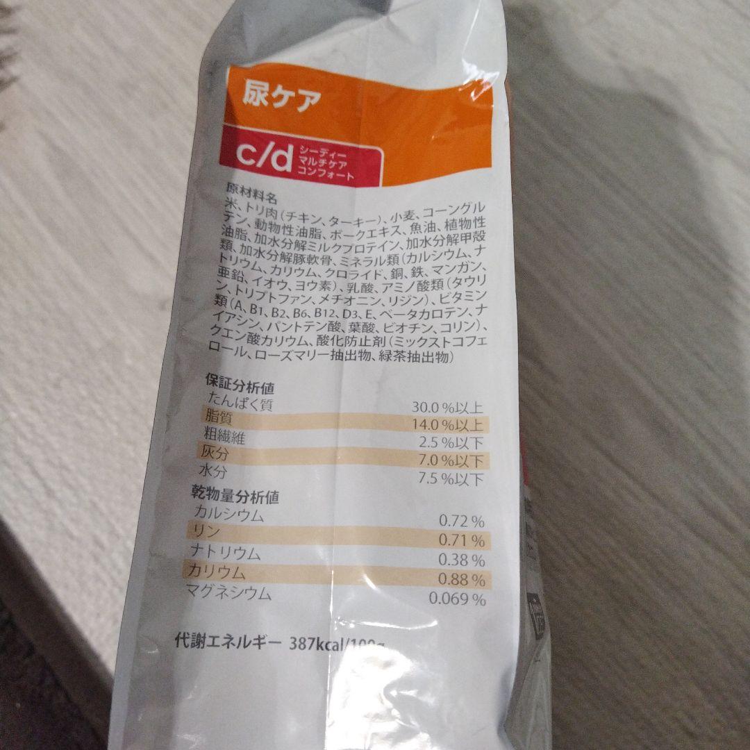 猫用ヒルズ尿ケアc/dマルチコンフォートチキン２キロ