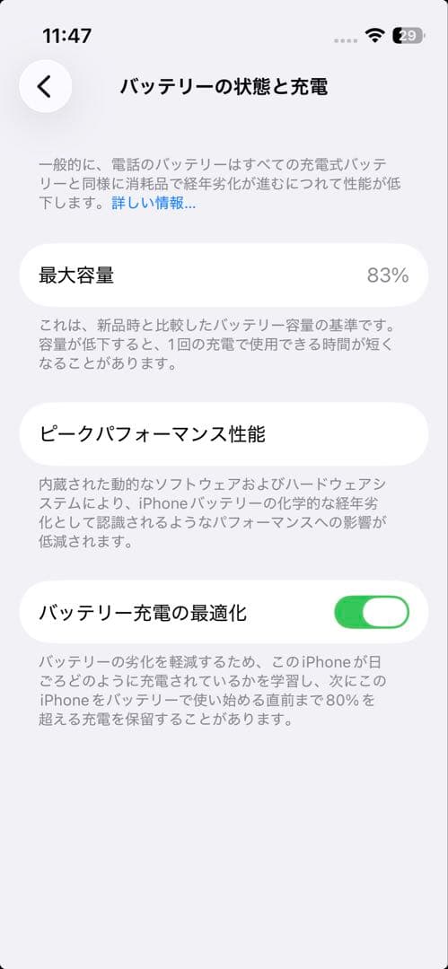 【iPhone13 mini 256GB グリーン】箱・付属品完備 SIMフリー