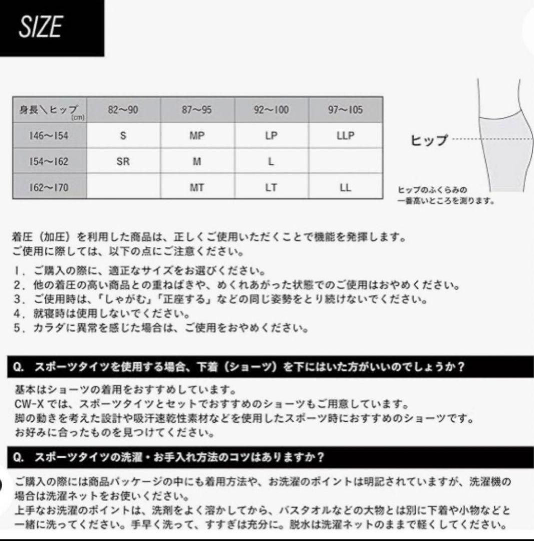 EXPERT MODEL COOL ブラック 着圧レギンス　Sサイズ