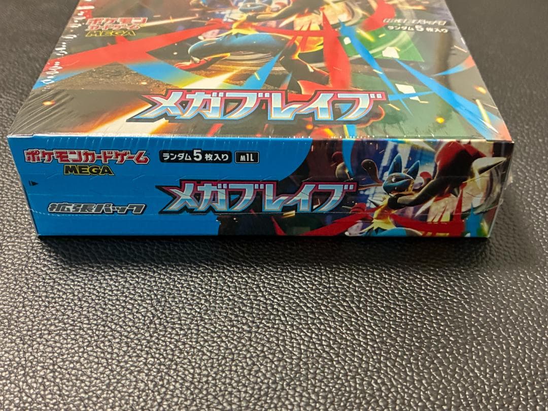 【シュリンク付き】ポケモンカード メガブレイブ・メガシンフォニア 2BOXセット