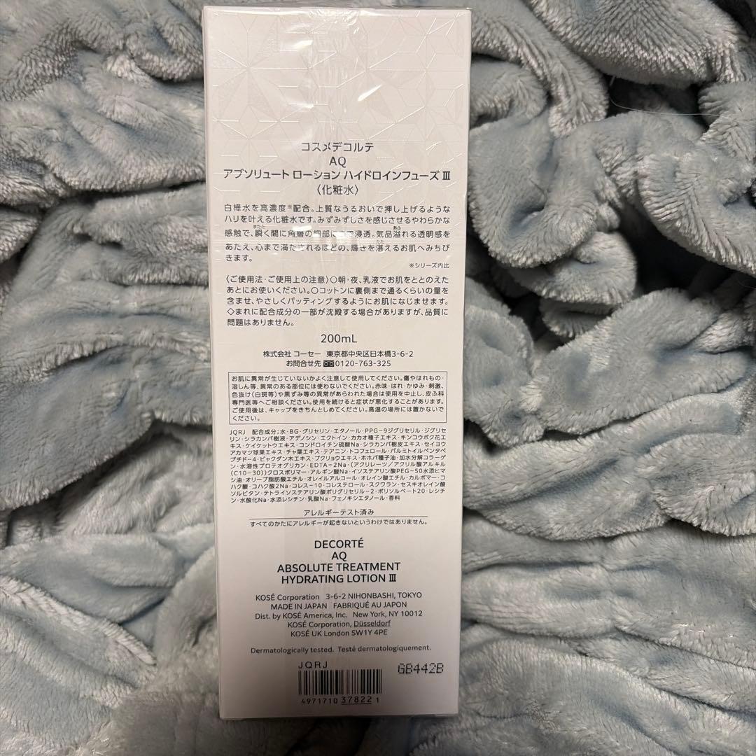 DECORTÉ AQ ハイドレーティングローションIII 200mL