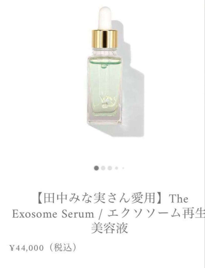 新品正規品　HAAB SKINプレミアムエクソソームセラム30ml