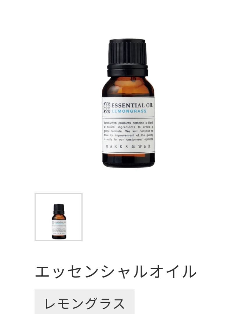 marks&web マークスアンドウェブ アロマ ディフューザー