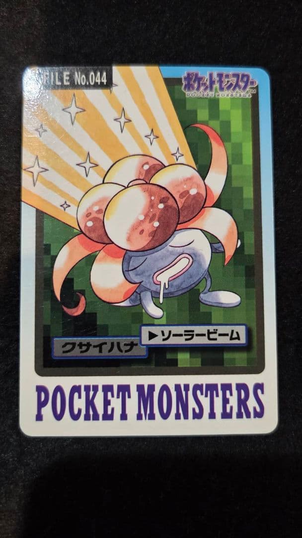 ポケットモンスター　カードダス　セットF 初期 ポケモン