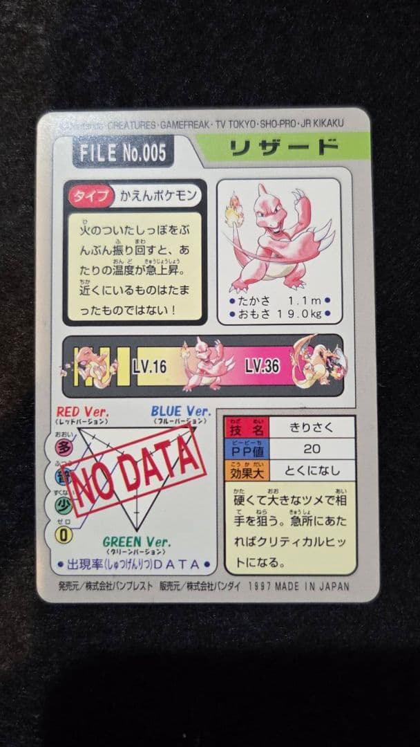 ポケットモンスター　カードダス　セットF 初期 ポケモン