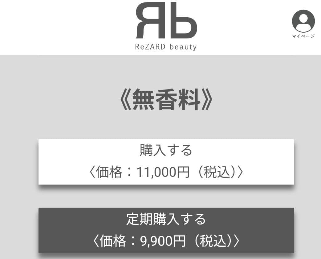 【新品未開封】ReZARD beauty CREAM