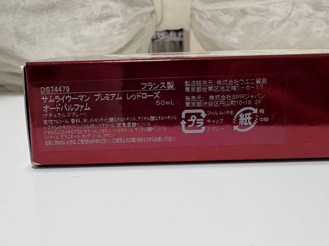 サムライウーマンプレミアムRed Rose オードパルファム50ml