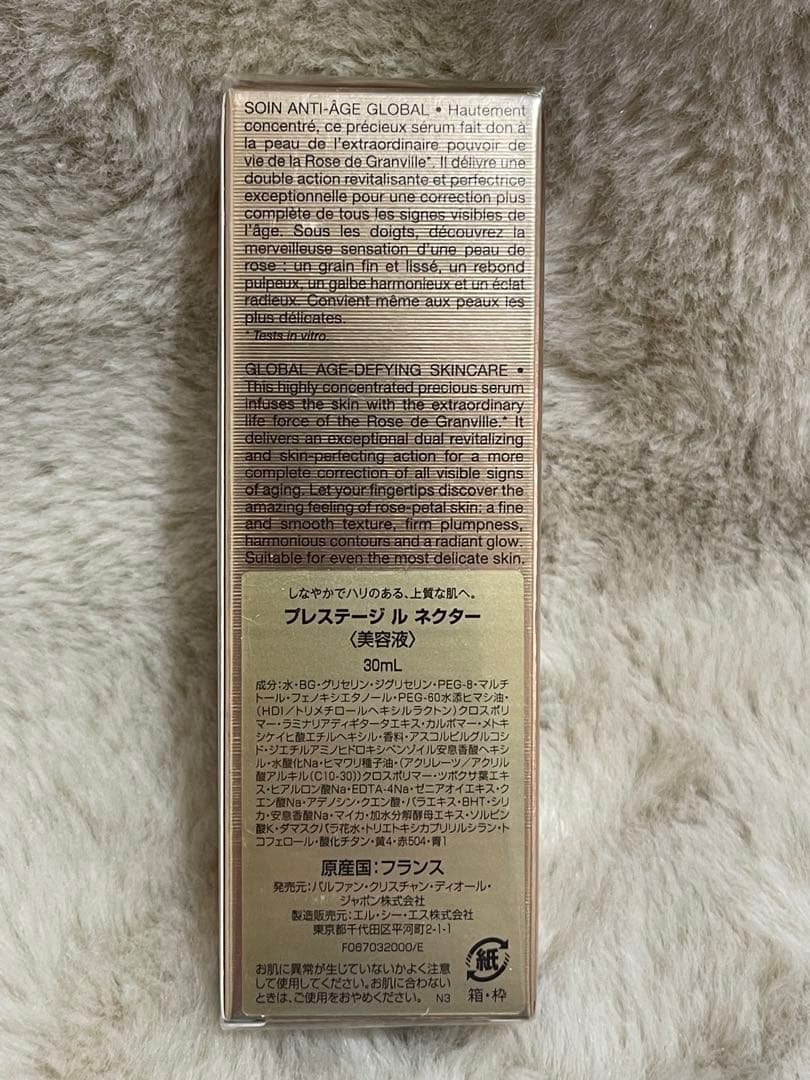 Dior プレステージ　ル　ネクター　30ml 新品未使用