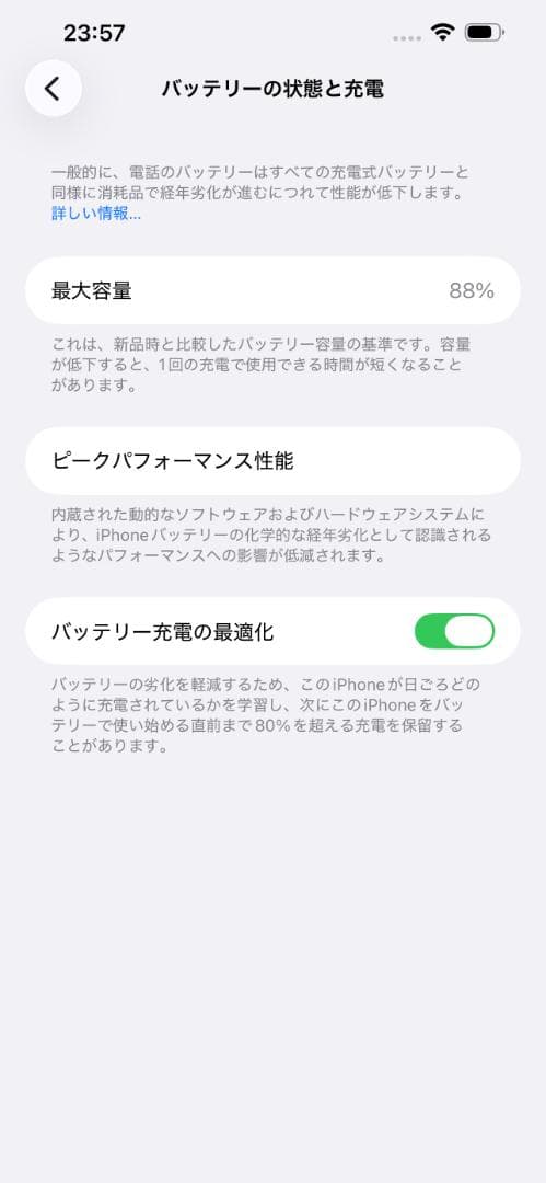 スマートフォン本体 iPhone 14 Plus 128GB MQ4D3J/A - 7050
