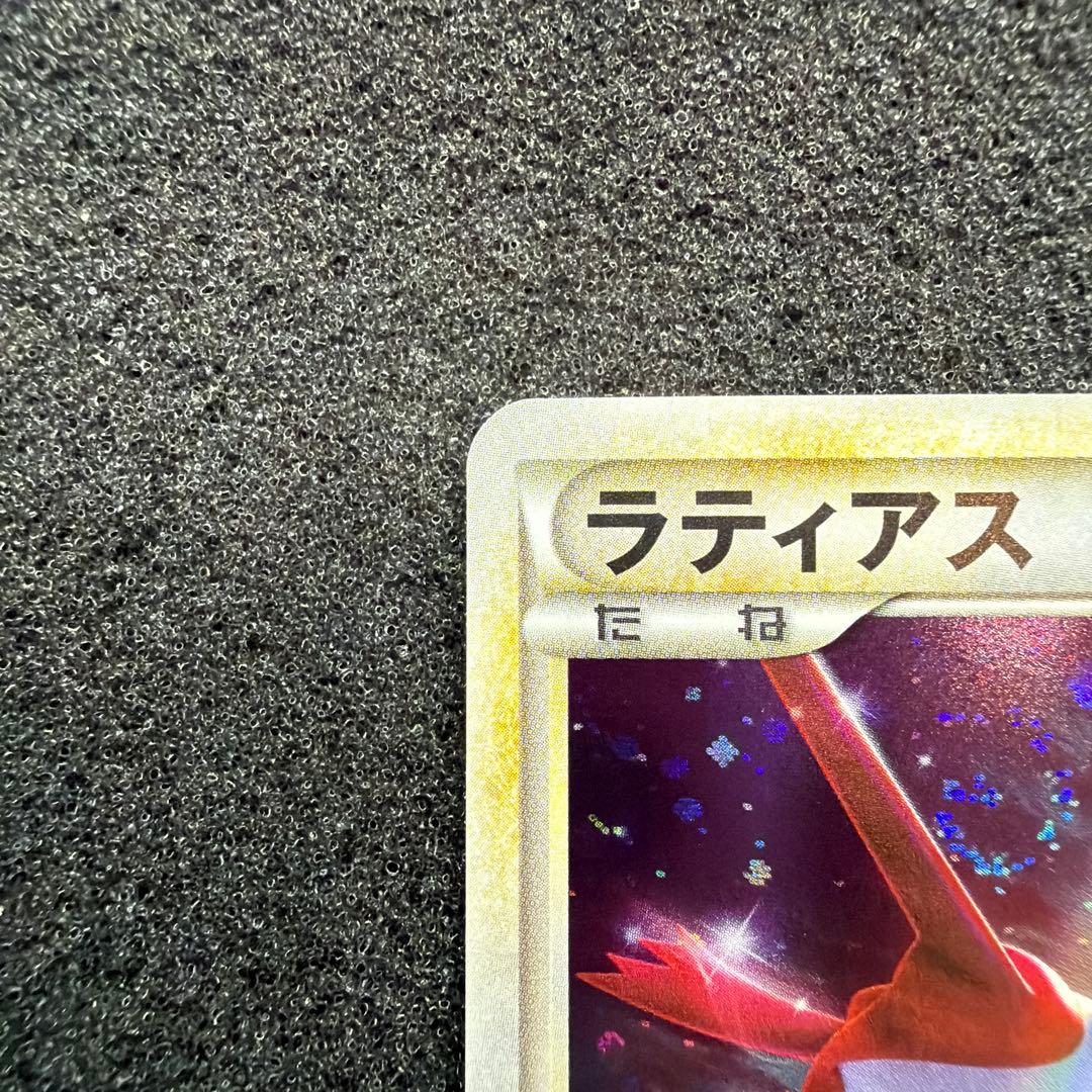 ラティアス プロモ 045/L-P LEGEND 美品