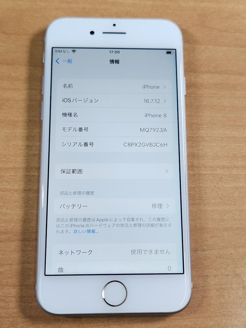 スマートフォン本体 031600F iPhone8 A1906 64GB
