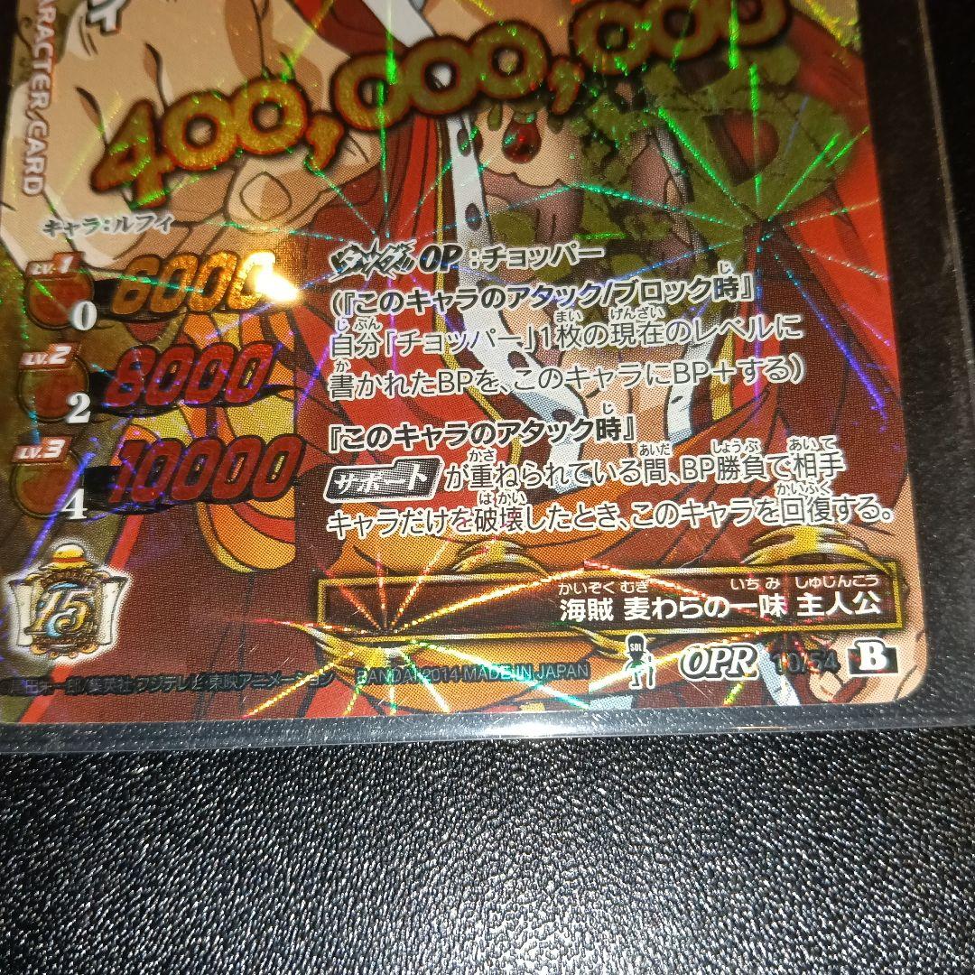 carddass ルフィ キャラクターカード レベル6 OPR