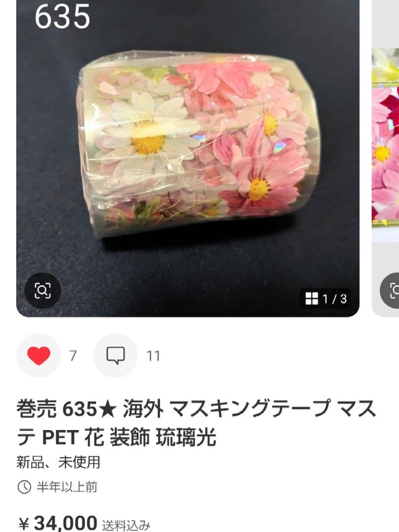 ★シュウ★