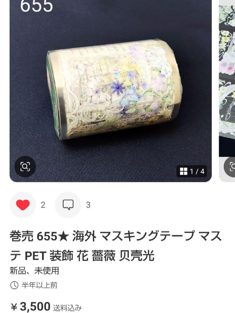 ★シュウ★