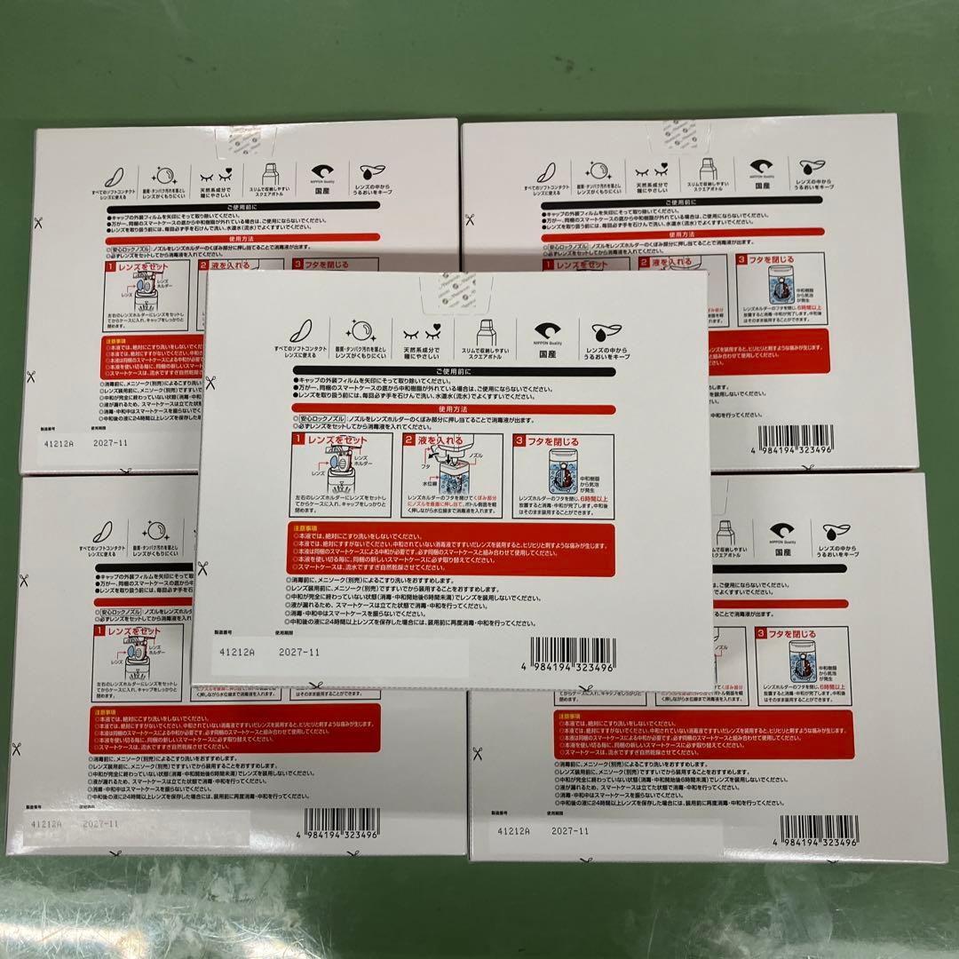 メニコンスマートクリーン240ml×３本入容器付き合計15本
