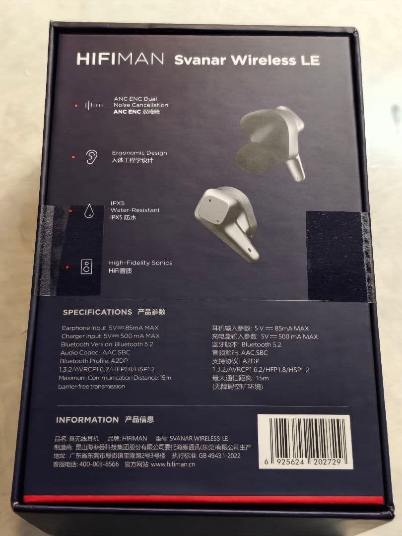 【新品未使用・おまけ有】 HIFIMAN Svanar Wireless LE