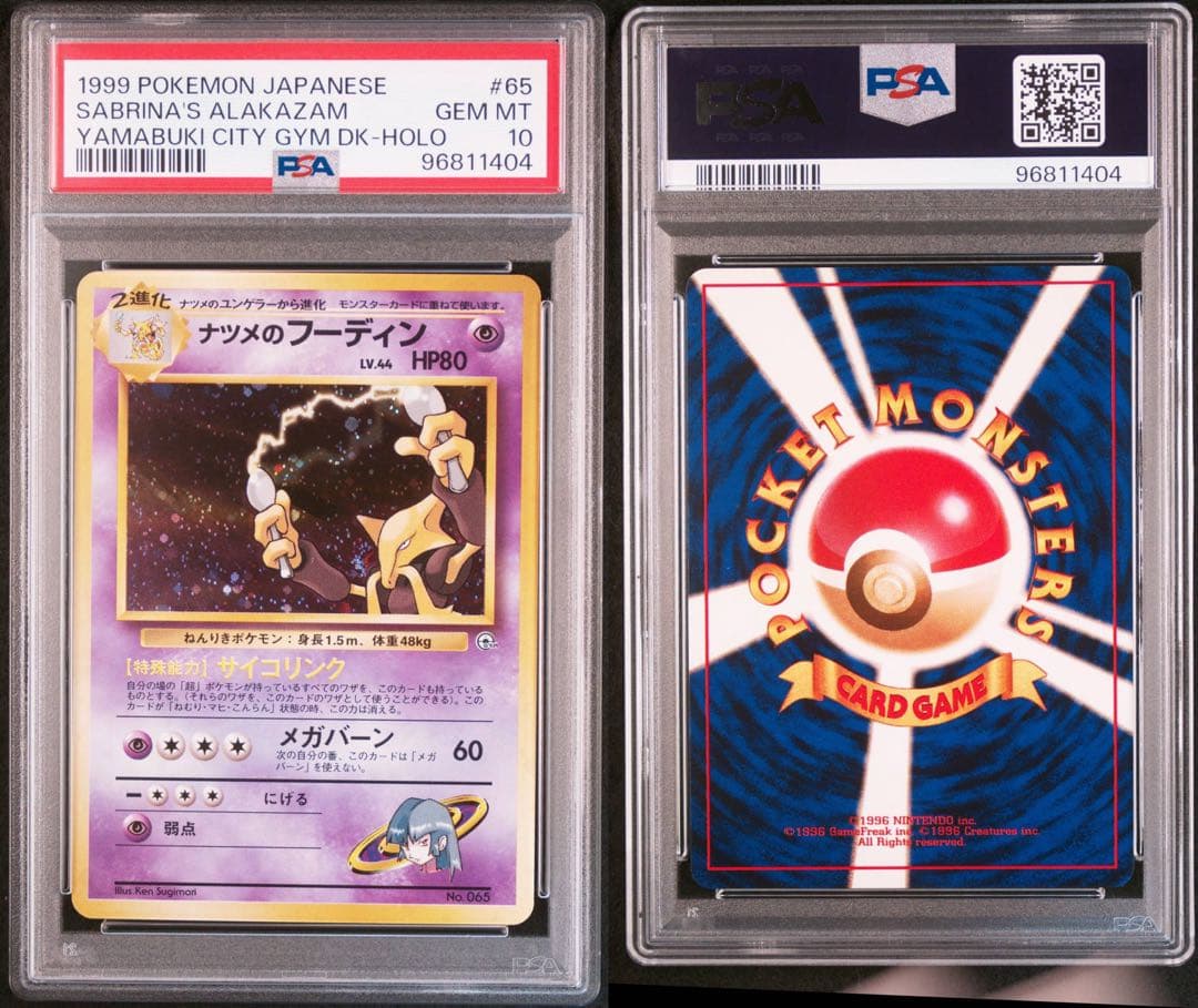 PSA10 ナツメのフーディン ★ ジム拡張第2弾 闇からの挑戦 初版　旧裏