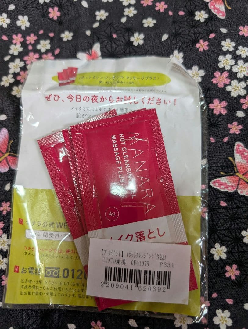 【マナラ】ホットクレンジングゲル　マッサージプラス200g✕２本　サンプル３袋付