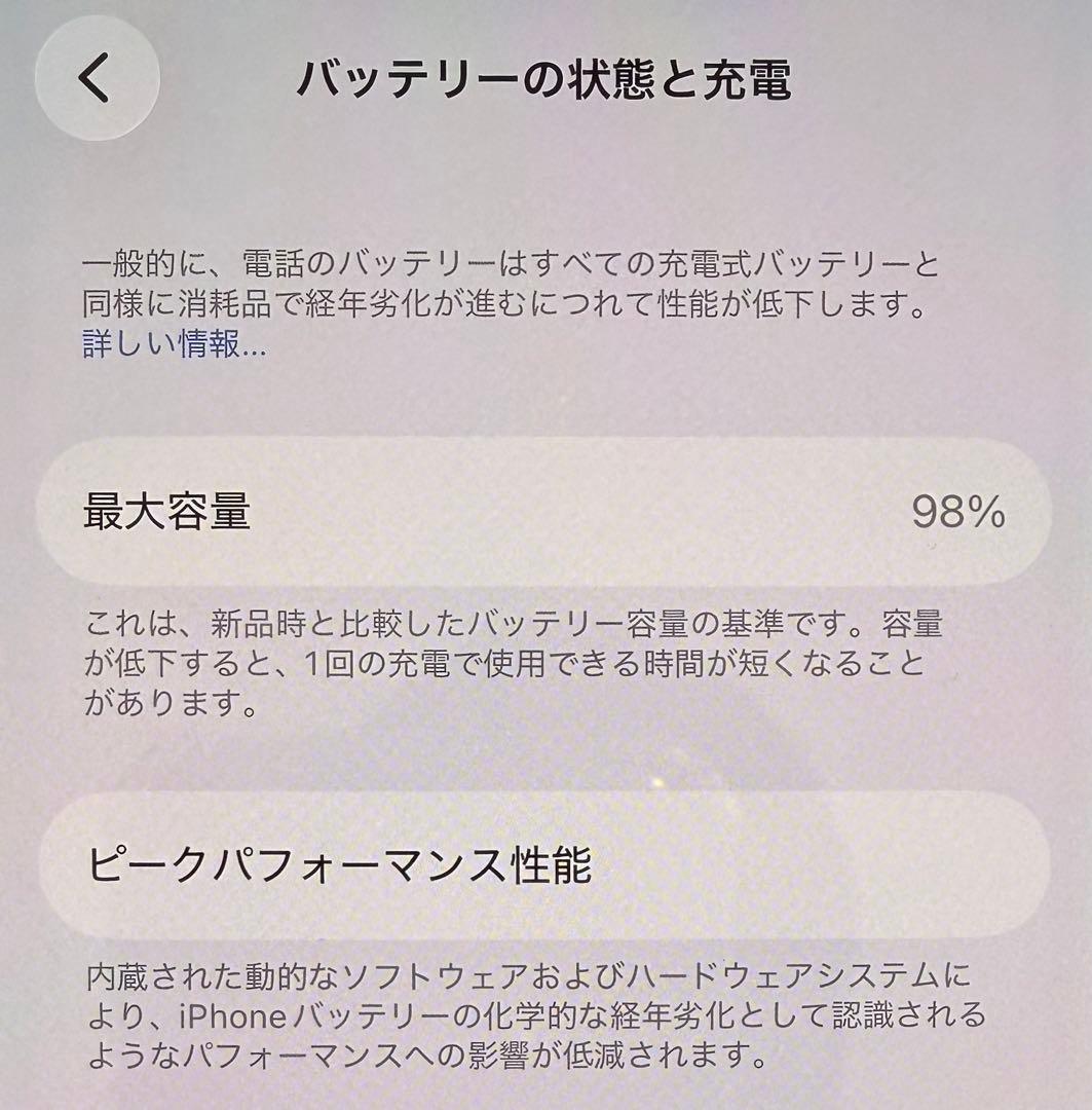 （98%）Apple iPhone 13 ブルー 本体　128
