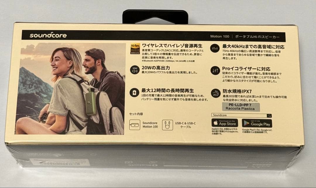 #AnkerSoundcoreMotion100Bluetoothスピーカー
