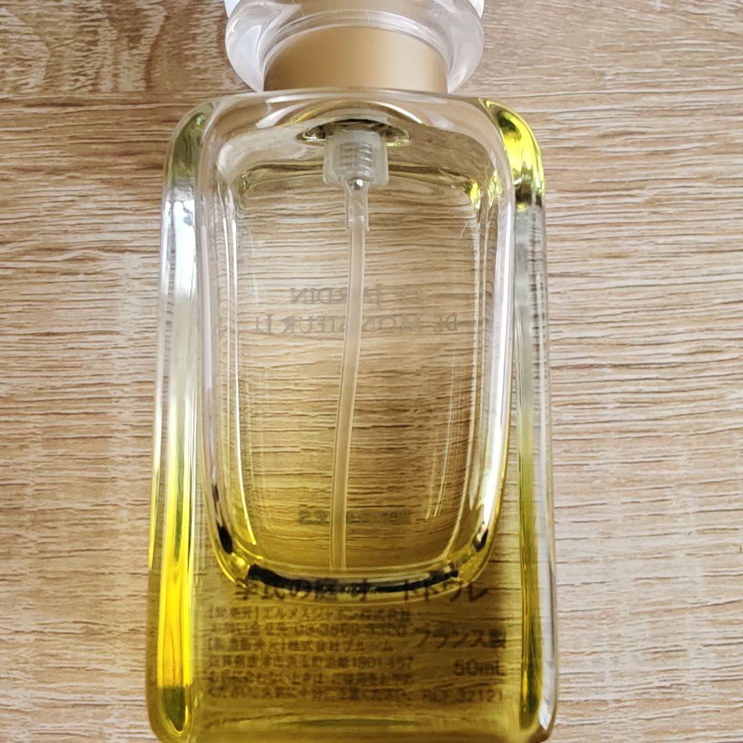 李氏の庭 オードトワレ HERMES 50ml