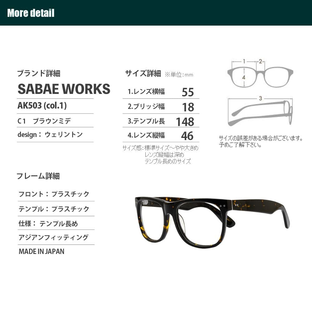 度付き無料 ブルーカット 薄型レンズ付き ウェリントン 鯖江メガネ AK503