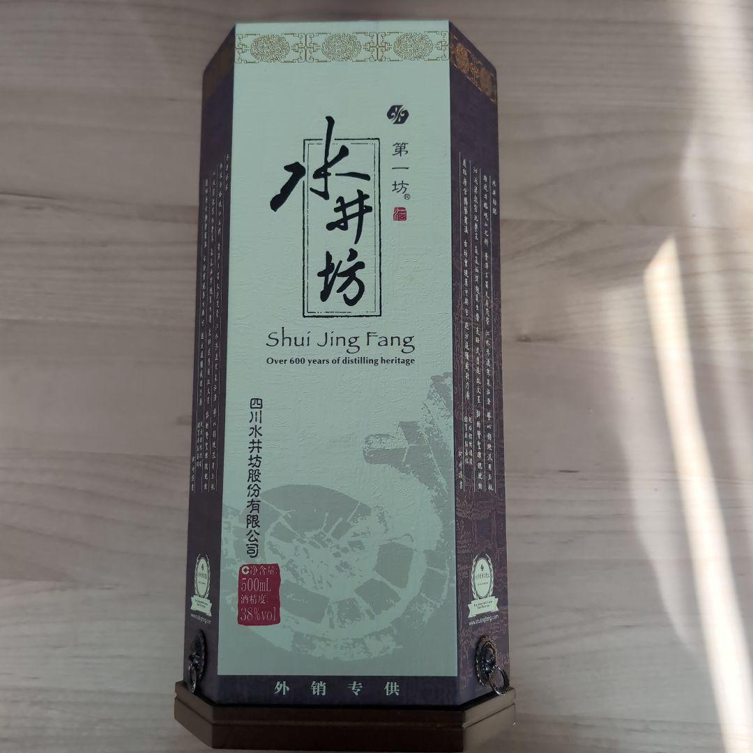 本日限定価格　中国古酒　白酒　2点セット