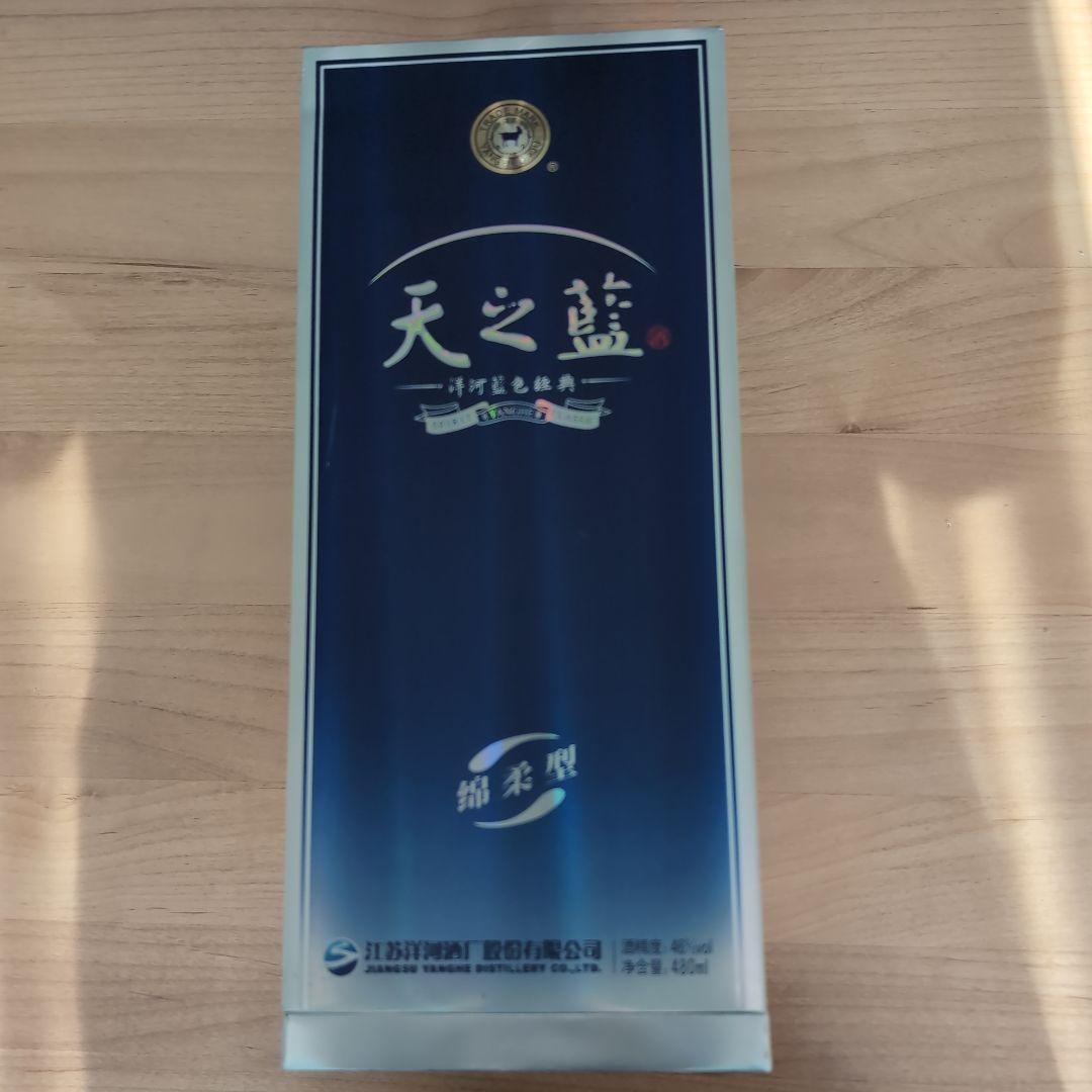 本日限定価格　中国古酒　白酒　2点セット
