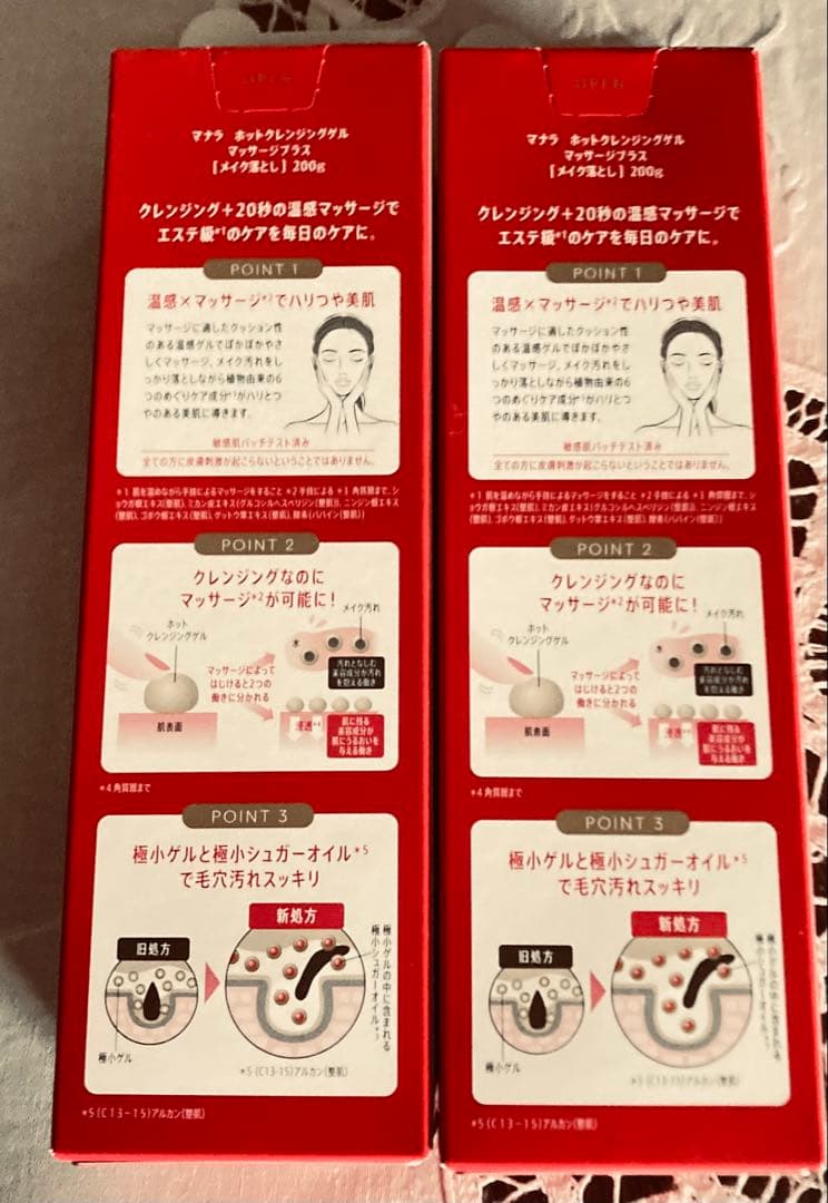 マナラホットクレンジングゲル2箱セット