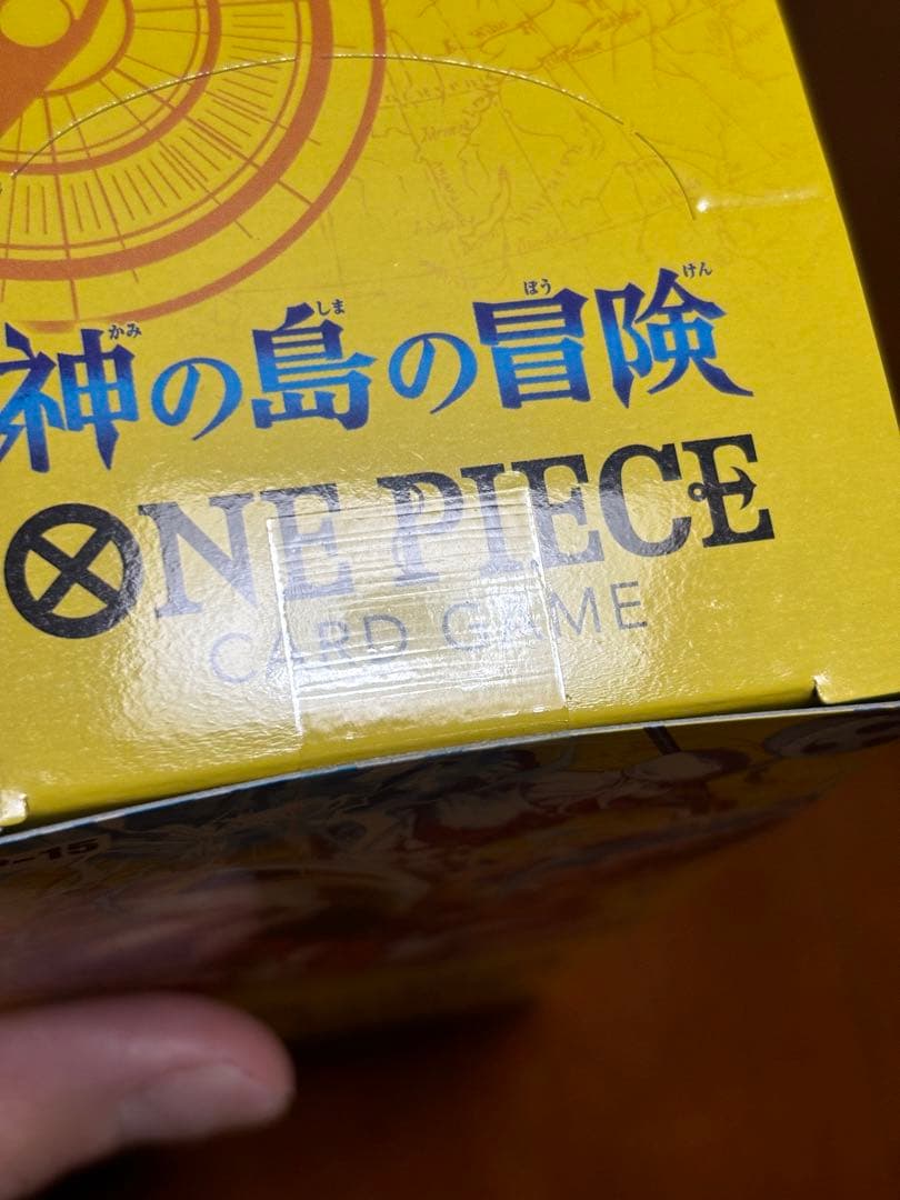 神の島の冒険　1BOX