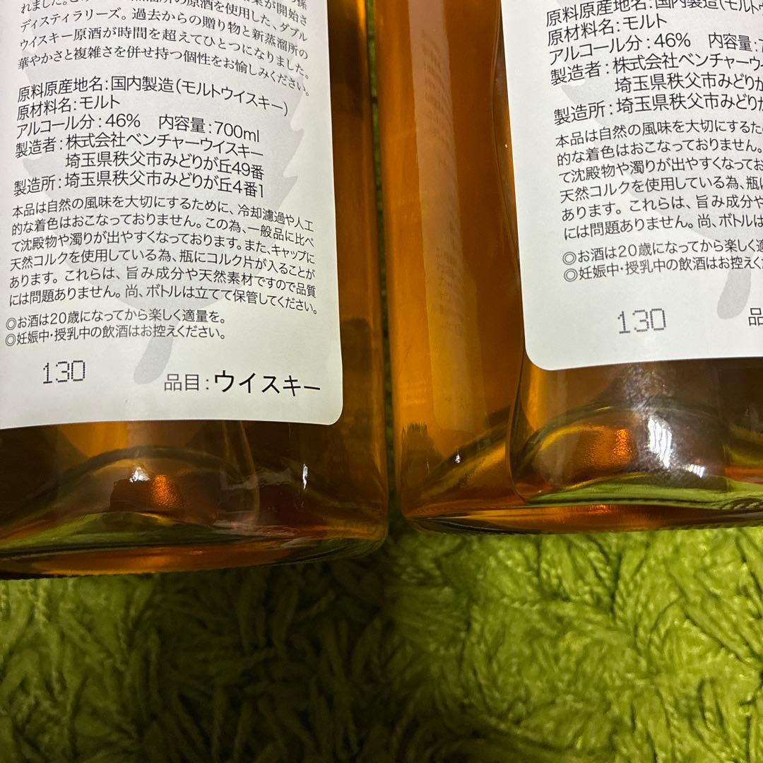 Ichiro's Malt ダブルディスティラリーズ ２本セット