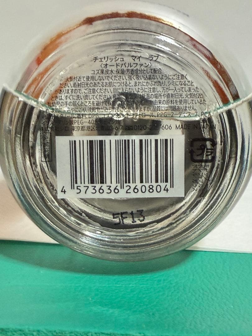 CHERISH MY LOVE オードパルファン チェリッシュマイラブ 50ml