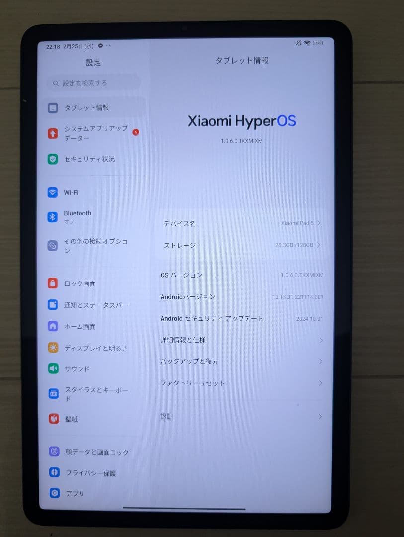Xiaomi Pad 5（グローバル版）6GB + 128GB　本体のみ　美品