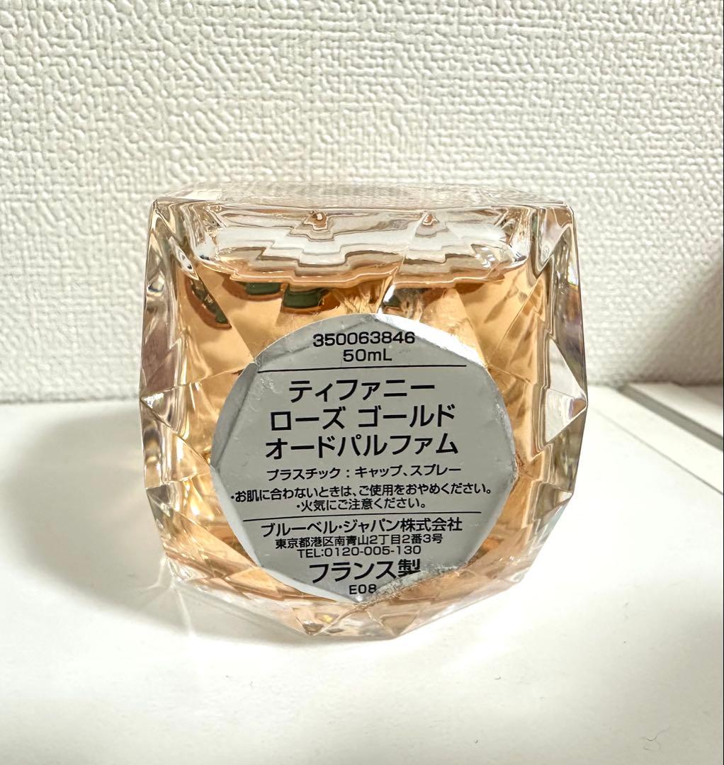 Tiffany ティファニー ローズ ゴールド オードパルファム 50ml