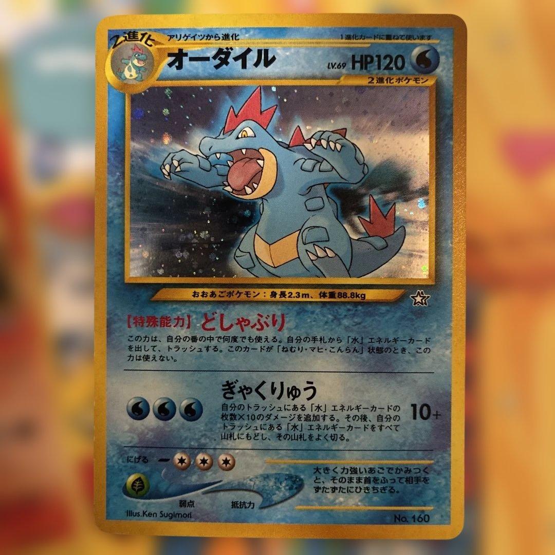 御三家セット 旧裏【ポケモンカード】