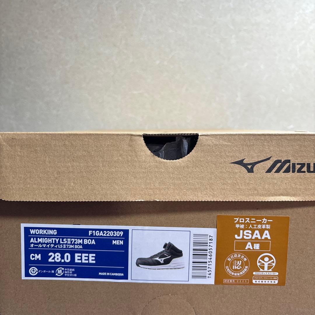 MIZUNO オールマイティLSⅡ 73M BOA 28cm EEE